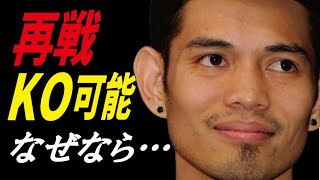 井上尚弥より私のほうが…ドネアが語る”最大の違い”に驚きを隠せない…本当なのか…