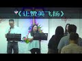 23 02 imcc sunday service 主恩堂特别主日崇拜