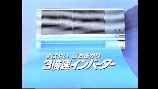 1986 Sanyo Inverter Air Conditioner Ad Japan