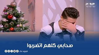 صحابي كلهم اتضربوا كتير بسببي.. المطرب الشعبي \