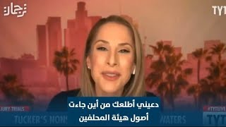 باحثة أمريكية: نظام \