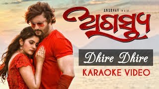 Dhire Dhire | Karaoke Video | Agastya | Odia Movie | Anubhav Mohanty | Jhilik Bhattacharjee