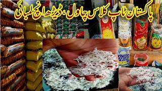 Superior Quality Pakistani Rice | Reasonable price best quality Rice | Daily Sabzi mandi update |