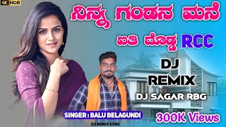 Ninna Gandan Mane Aiti Dodda RCC | Dj Song Janapada (Instagram Trending Janapada Song) Dj Sagar Rbg