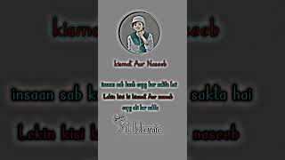 kismat Aur Naseeb ❤️✨| Urdu Status | Islamic Whatsapp Status | Islamic Status #islamicstatus