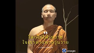 #สนทนาธรรมกับพระอาจารย์ตะวัน 26/2/65