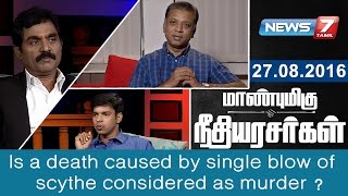 Maanbumigu Neethi Arasarkal - Is a death caused by single blow of scythe considered as murder ?