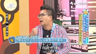 沈玉琳小時候補習放學晚回家 父母大發雷霆?! 上班這黨事 20160915 (1/4)