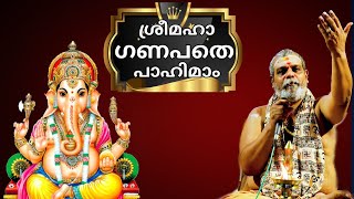 Sree Maha Ganapathaye Prasanth Varma Bhajan | Ganapathi Bhajan Prasanth Varma