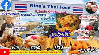 Ep.72 [#thaifood] #แม่ค้า ไหวไหมเนี่ย? ช่วยด้วยค่ะ! ท่านประธาน 😅/#อาหารไทย/#foodtruck [Sub Thai]