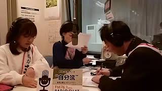 第117回 新潟の社長ラジオ“自分流”　 ALC Kiddy CAT英語教室・e-ラーニングつばさ塾・HAPPY KITCHEN 魚野ルミ様　2019年4月14日AM10:00～