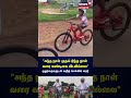 ajith kumar cycle ride சிறுவர்களுடன் ஜாலியாக சைக்கிள் ரைடு சென்ற நடிகர் அஜித் n18v