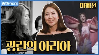 [줌 인 아티스트] 소프라노 마혜선 영상 프로필