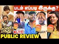 🔴LIVE : Lubber Pandhu Public Review | Harish Kalyan | Attakathi Dinesh | Cineulagam