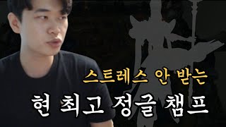 추천 정글 챔피언 1위. 롤은 화 안나는게 중요합니다.