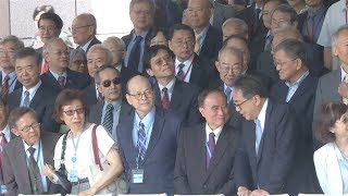 中研院院士會議 籲教部依法執行校長聘任 20180704 公視中晝新聞