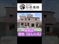 【家のカラーシミュレーション】モカ単色バージョン（石井建装）