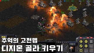 스타크래프트 리마스터 유즈맵 [ 디지몬 골라 키우기 【 추억의 고전맵 】 - Starcraft Remastered use map ]