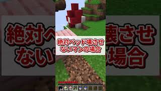 【マイクラ】ベッドの囲い方の違い#伸びろ #ゆっくり実況 #マインクラフト #ベッドウォーズ #パロディ#豆知識  #shorts