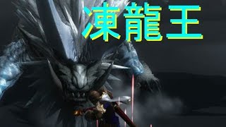 [MHF-Z 実況]テオ亜種！？凍龍王チャレンジするよ！VSトア・テスカトラ