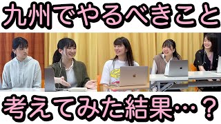 【脱・箱入り娘】立ち止まっている場合じゃない。いま私たちにできること。【ばっしょーのいばっしょー（ばってん少女隊）】【GuuGoo】