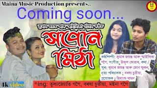 সপোন মিঠা || Official Promo || Hopun Mitha 2023 By Kumar Jayanto \u0026 Smilika Gogoi || Assamese Song