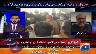 Hukumat Shehbaz Sharif ko London Janay say Rokay gi? || Guest: Shahzad Akbar