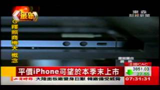 改規格 iPhone5S延年底上市