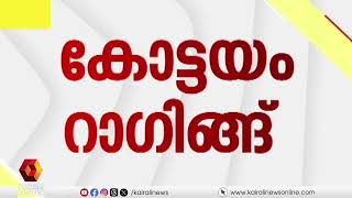 കോട്ടയം ഗവ. നഴ്സിംഗ് കോളേജ് റാഗിംങ് കേസ്; റിമാൻഡ് ചെയ്ത പ്രതികളെ പൊലീസ് കസ്റ്റഡിയിൽ വിട്ടു