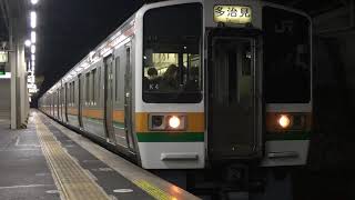 JR東海211系5000番台K4編成+JR東海313系1300番台B407編成(普通多治見行き) 金山駅発車‼️