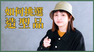 泰編緣的murmur日常｜EP6.髮蠟、髮泥、髮油的差異