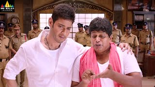 Latest Telugu Movie Scenes | Mahesh Babu Comedy with Adhurs Raghu | Aagadu @SriBalajiMovies