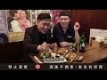 唎酒師瑪紹板前快閃~ with 串居留