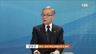 [CBS 주말교계뉴스] 초대석-\