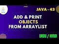 Add and Print  Objects from ArrayList in Java || Hindi/Urdu (Jawad Aslam)