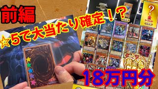 【遊戯王】オリパ必勝法！購入制限MAXの裏技！福福オリパ黄金色ガチャパック前編