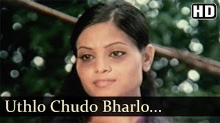 Uthlo Chudo Bharlo | Deshrudh Ek Parampara Song|Kamlesh Sawant -Jagruti Dive | Romantic Marathi Song