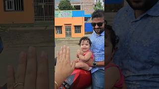 এই প্রথমবার বাবার সাথে😍#shorts #vlog #fatherlove #ashortaday #baby #bengalivlog