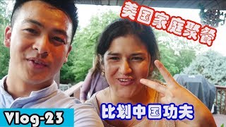 美国家庭聚餐 “老爷子会中国功夫？！”【阳仔日记VLOG-23】 “传播中国文化 树立中国形象 是每个中国留学生的责任”  |小蚁4K+\u0026Lumix G7拍摄