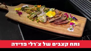 ממלכת הבשר: נתח קצבים של צ'רלי פדידה