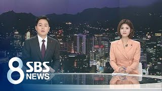 "쌀쌀해지는 날씨, 모두 감기 조심하시길"(2019.12.13 금) / 클로징 / SBS