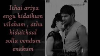 Pookal Pookum - Madharasapattinam, Lyrics