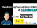 maths trick | lcm and hcf | group d maths | ssc gd |#math masti