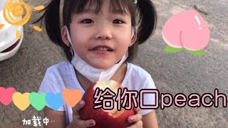 给你口peach【淋雨的蝎子】