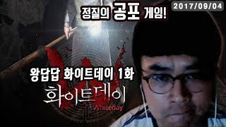 【정질TV】한다 화이트데이! 난이도-정질 1화 170904