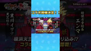 【ぷにぷに】「東リべコラボ開催決定！」東京リベンジャーズとのコラボ第2弾がやってくるぞー！#ぷにぷに #妖怪ウォッチぷにぷに #東リべ #shorts