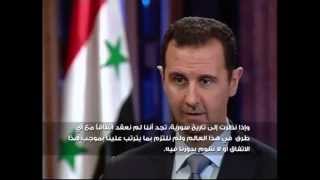 President Assad interview with Fox News - Part 1