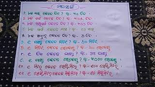 Oral math.-ମାନସlଙ୍କ(ପ୍ରାଥମିକ ବିଦ୍ୟାଳୟର ଛାତ୍ରଛାତ୍ରୀଙ୍କ ନିମନ୍ତେ)