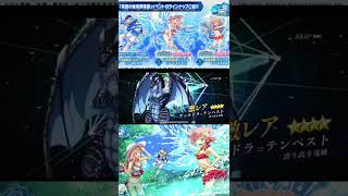 【無課金まおりゅう日記　外伝2】水着ミリム狙いでガチャ引いた【切り抜き】【転スラ】