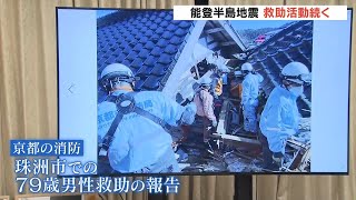 「手が真っ赤に…懸命にたたいたのでは」倒壊した住宅から79歳男性を救助　消防が報告（2024年1月5日）